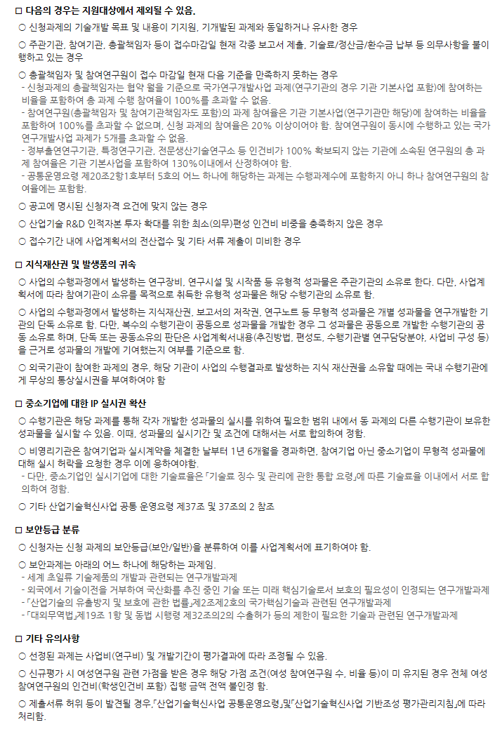 2017년도 계량·측정기술 고도화 사업 신규지원 대상과제 공고