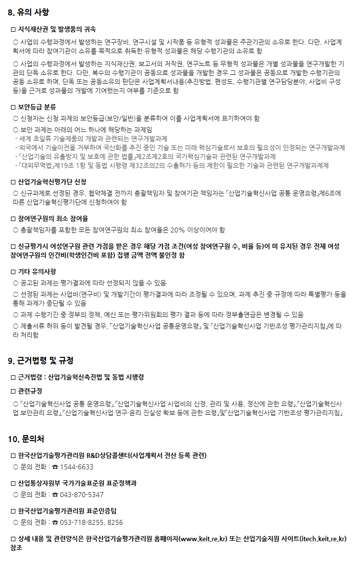 2017년도 국가참조표준데이터 개발·보급사업 신규지원 대상과제 공고