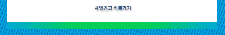 2018년도 제2차 안전인증역량강화사업(소비자제품안전기술기반조성) 신규지원 대상과제 공고