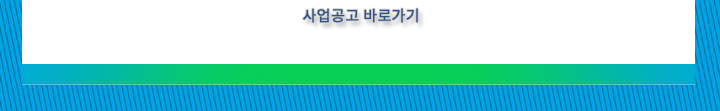 2018년 국민안전증진기술개발사업 신규지원 대상과제 공고