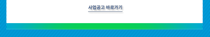 2018년도 국가표준기술력향상사업 신규 지원 제2차 공고