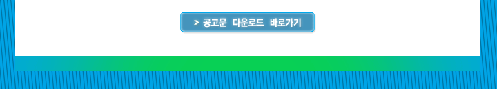 2018 산업기술진흥 유공 및 대한민국 기술대상 포상 신청 공고