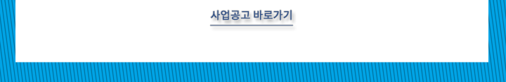 기계·로봇산업 융합고도화 R&D 신규사업(가칭) 수요조사 공고