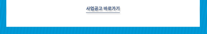 2018년도 창의산업미래성장동력사업 (PHR기반 개인맞춤형 건강관리 시스템 개발) 신규지원 대상과제 공고