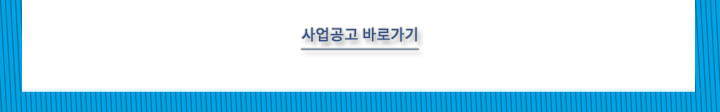 2018년도 제2차 산업핵심기술개발사업 신규지원 대상과제 공고