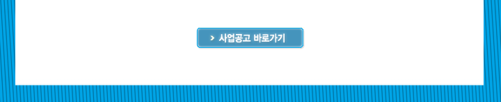 『글로벌 바이오·헬스산업강국 도약』을 위한산업통상자원부 바이오·헬스산업분야 신규 R&D사업 발굴 수요조사 추진(안)