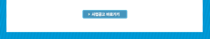 2018년도 제2차 소재부품기술개발사업 신규지원 대상과제 공고