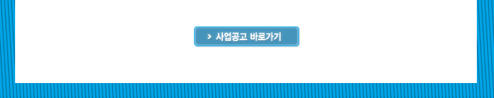 (재공고)2018년도 제2차 산업핵심기술개발사업 신규지원 대상과제 공고