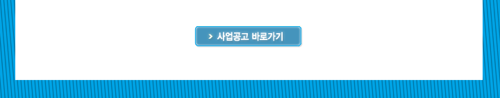 2019년도 디자인혁신역량강화사업 기술수요조사 공고