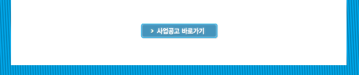 2018년도 제3차 글로벌전문기술개발사업 신규지원 대상과제 공고