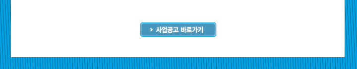 2018년도 제3차 글로벌전문기술개발사업 신규지원 대상과제 공고