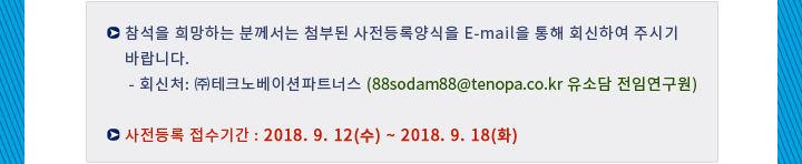 소재산업 신시장 창출을 위한 ｢소재산업혁신기술개발사업(소재기술혁신 2030)｣ 대국민 공청회