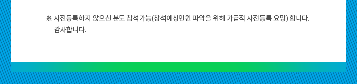 소재산업 신시장 창출을 위한 ｢소재산업혁신기술개발사업(소재기술혁신 2030)｣ 대국민 공청회