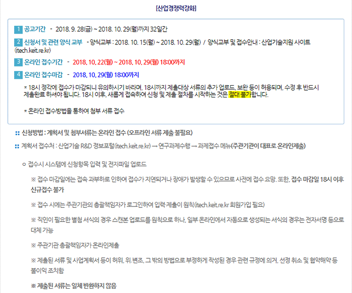 2018년도 시험인증 서비스산업화 지원사업 신규지원 대상과제 공고