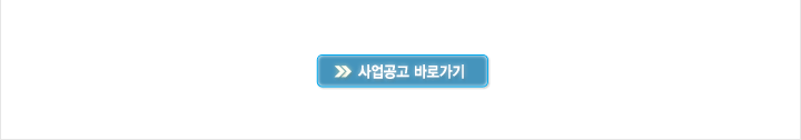 2019년도 미래성장동력(전자부품 분야) 기술수요조사 공고