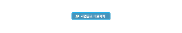 2019년 수송분야 비배기관 미세먼지 저감사업 신규후보과제 인터넷공시 안내