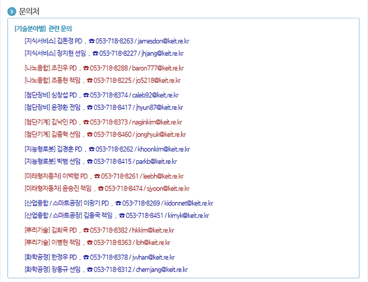 2019년도 산업핵심기술개발사업 신규후보과제 인터넷공시 안내 (소재부품_시스템산업)