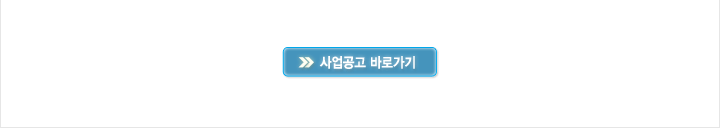 2019년도 산업핵심기술개발사업 신규후보과제 인터넷공시 안내 (소재부품_시스템산업)