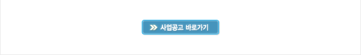 2019년도 소재부품미래성장동력사업 반도체 분야 신규후보과제 인터넷공시