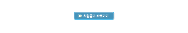 2019년도 i-Ceramic 제조혁신 플랫폼사업 신규지원 대상과제 공고