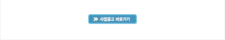 2019년도 섬유의류혁신역량강화사업 신규지원 대상과제 공고