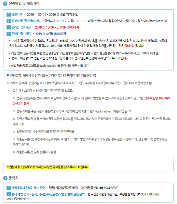 2019년도 드론 활용서비스 시장창출 지원사업 신규지원 대상과제 공고