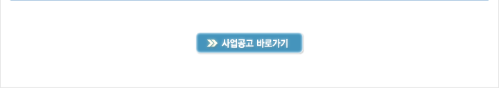 2019년도 돌봄로봇공통제품기술개발사업 신규지원 대상과제 공고