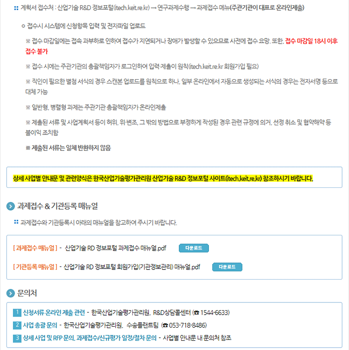 2019년도 자동차분야(자율주행, 전기구동차) 신규지원 대상과제 통합공고