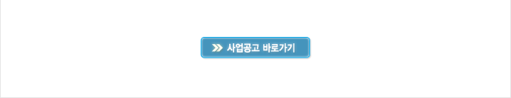 2019년도 자동차부품기업활력제고사업 신규지원 대상과제 공고