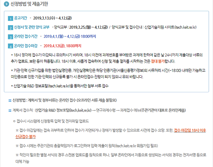 2019년도 차세대계량기술개발사업 신규지원 대상과제 공고