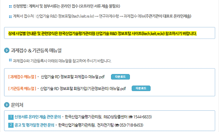 2019년도 차세대 하이브리드 PCB 기술개발사업 신규지원 대상과제 공고