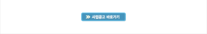 2019년도 제2차 소재부품산업미래성장동력 신규지원 대상과제 공고