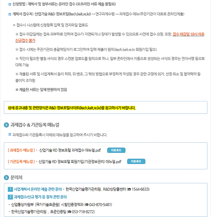 2019년도 시험인증산업 현황파악 및 기초인력 양성사업 신규지원 대상과제 공고