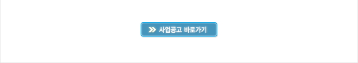 (재공고)2019년도 섬유의류혁신역량강화사업 신규지원 대상과제 공고