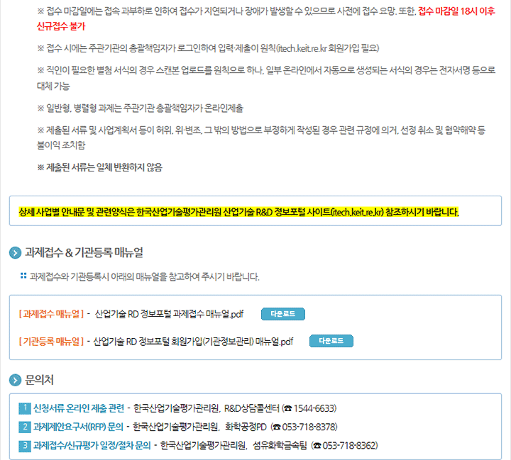 2019년도 탄소산업기반조성사업(고부가가치 인조흑연 소재기술개발) 신규규지원 대상과제 공고