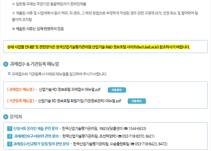 2019년도 제2차 중견조선소혁신성장개발사업 신규지원 대상과제 공고