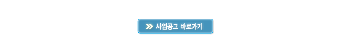 2019년도 제2차 중견조선소혁신성장개발사업 신규지원 대상과제 공고