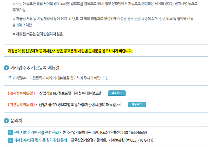 2019년도 제2차 중견기업상생혁신(R&D)사업 신규지원 대상과제 공고