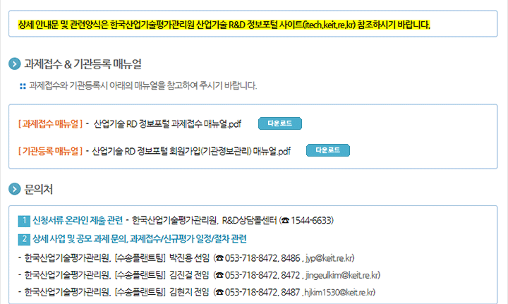 2019년도 제2차 자동차부품기업활력제고사업 신규지원 대상과제 공고