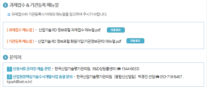 2019년도 제2차 산업현장핵심기술수시개발사업 신규지원 시행계획 공고