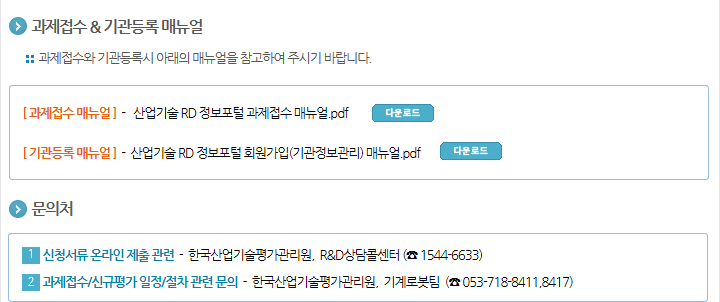 2019년도 기계산업산업핵심기술개발사업(제조장비실증) 신규지원 대상과제 공고