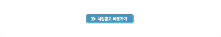 2019년도 2차 소재부품기술개발사업 신규지원 대상과제 공고