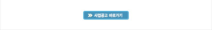 2019년도 제3차 산업핵심기술개발사업 신규지원 대상과제 공고