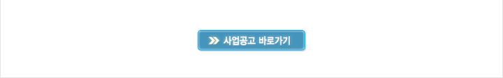 2020년도 디자인혁신역량강화사업 기술수요조사 추가공고