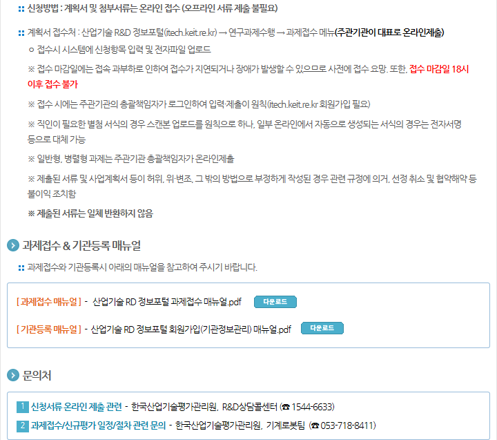 2019년도 기계산업핵심기술개발사업(제조장비실증) 신규지원 대상과제 재공고