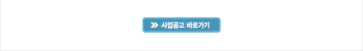 2020년도 산업통상자원부 바이오산업 분야 R&D사업 기술수요조사 공고