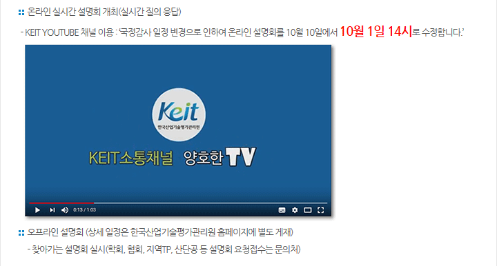 2020년도 우수기업연구소육성(ATC+)사업 사전 공시 안내