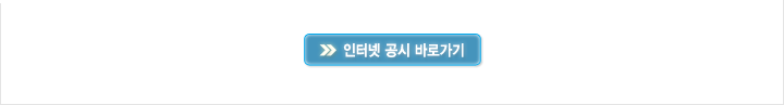 시장자립형3세대xEV산업육성사업 2020년도 신규 기획과제 인터넷공시 안내