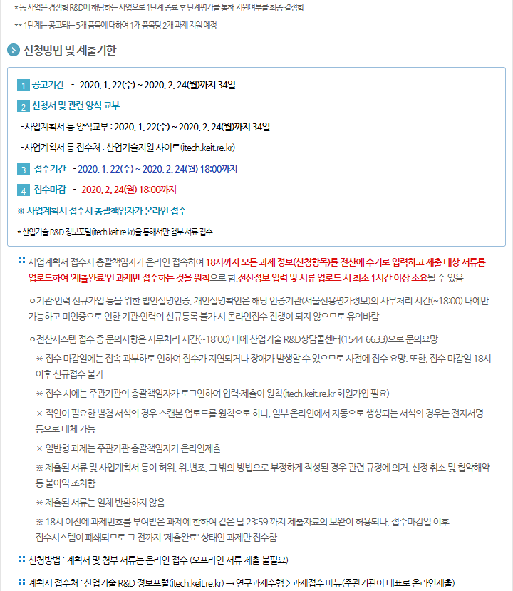 2020년도 디자인혁신역량강화사업 신규지원 대상과제 공고