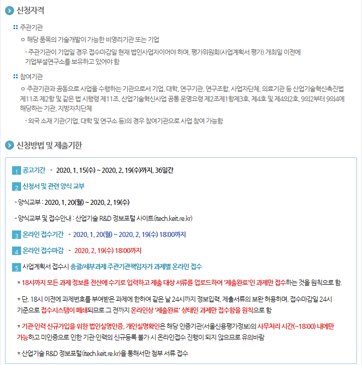 2020년도 AI기반 스마트하우징 플랫폼 및 서비스 기술개발사업 신규지원 대상과제 공고